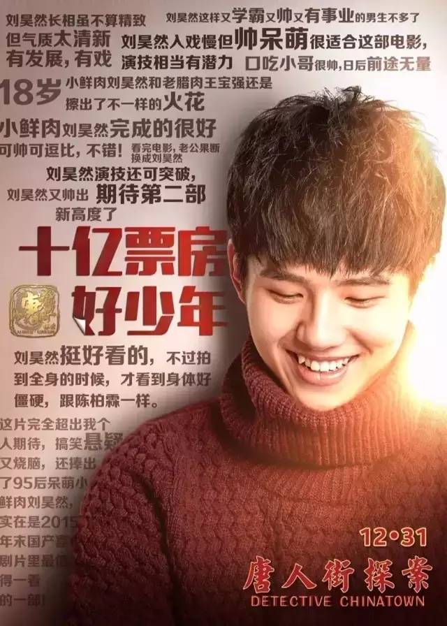 吴磊刘昊然tfboys同台,刘昊然tfboys四大鲜肉同台