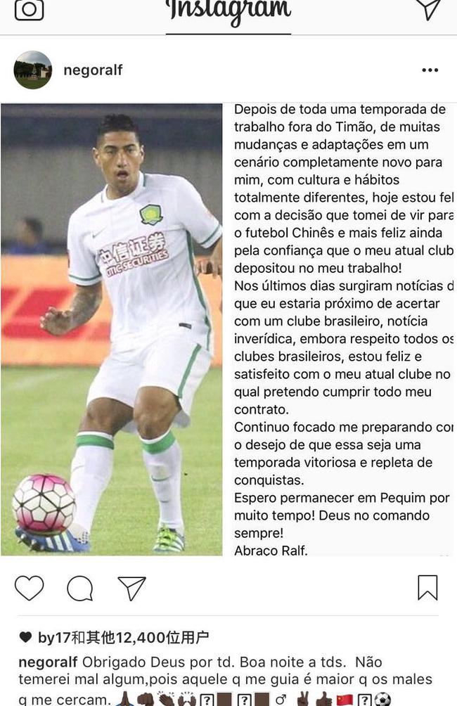 唐诗鲁能比赛,唐诗留洋