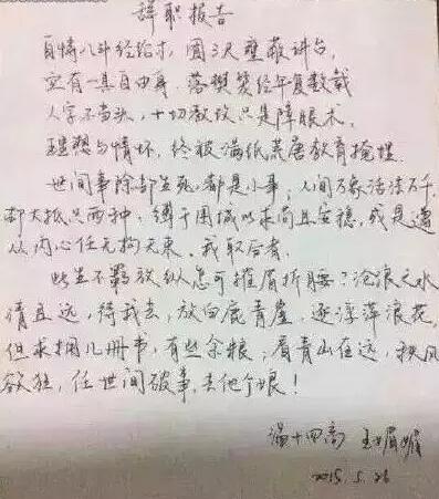 名校教师离职当“网红”教师“围城之困”