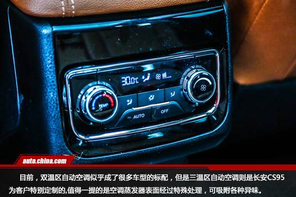 历练强者之“芯”长安CS95长白山冰雪试驾