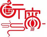 幼儿园元宵节手工制作元宵活动,幼儿园元宵节亲手做元宵