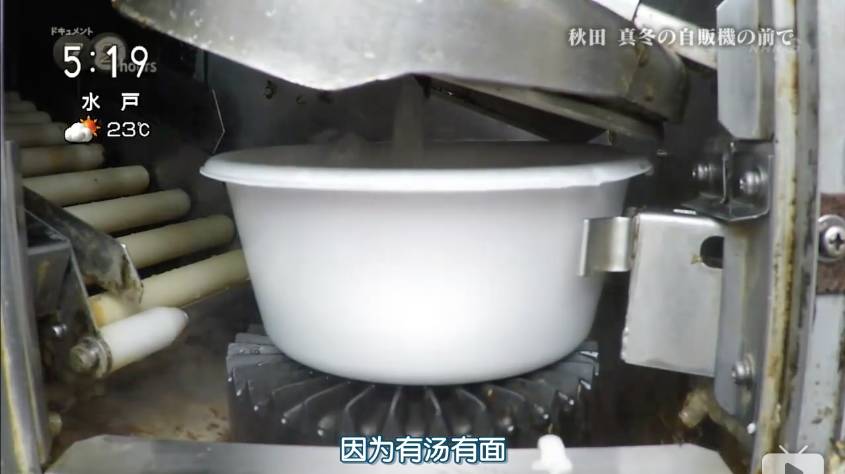 日本最破旧的自动贩卖机，只卖两种面条，却温暖了40万人的胃