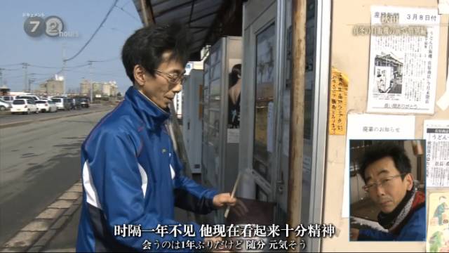 日本最破旧的自动贩卖机，只卖两种面条，却温暖了40万人的胃