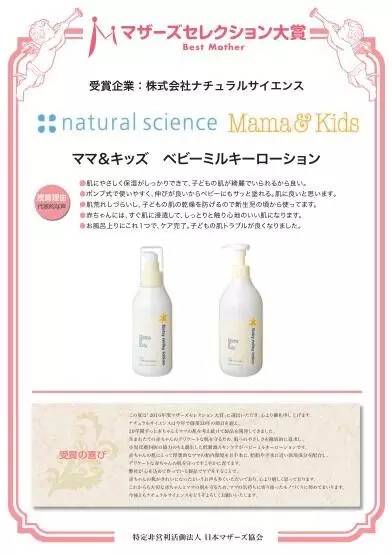 百万妈妈好物推荐,日本最漂亮辣妈