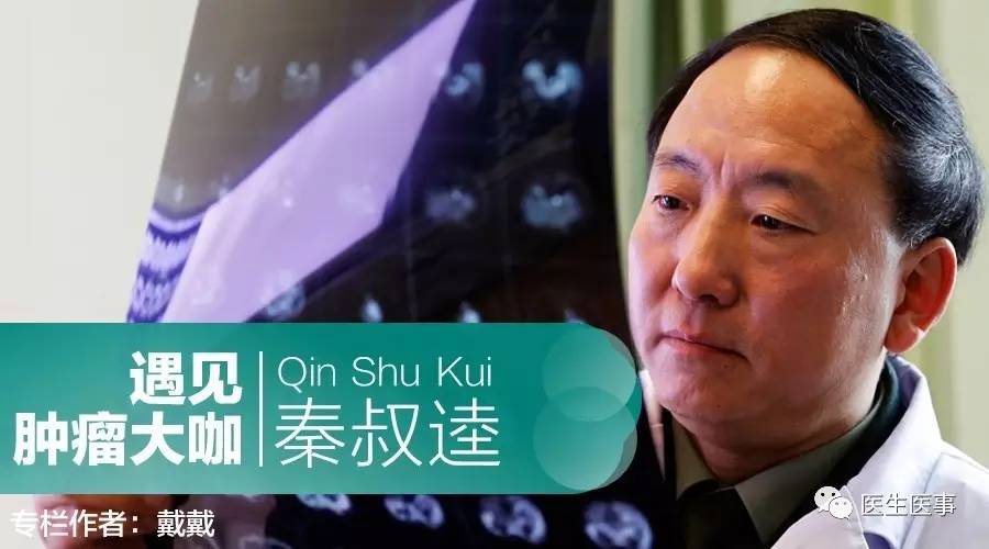 秦叔逵肝癌,秦叔逵早期肝癌