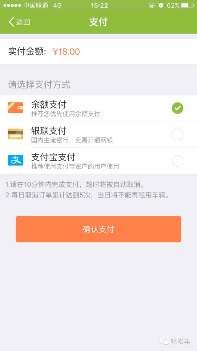 福州免押金共享汽车app,福州怎么租共享车