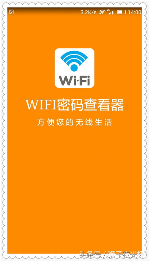 安卓下载哪个app可以查wifi密码,下载什么app可以知道wifi密码