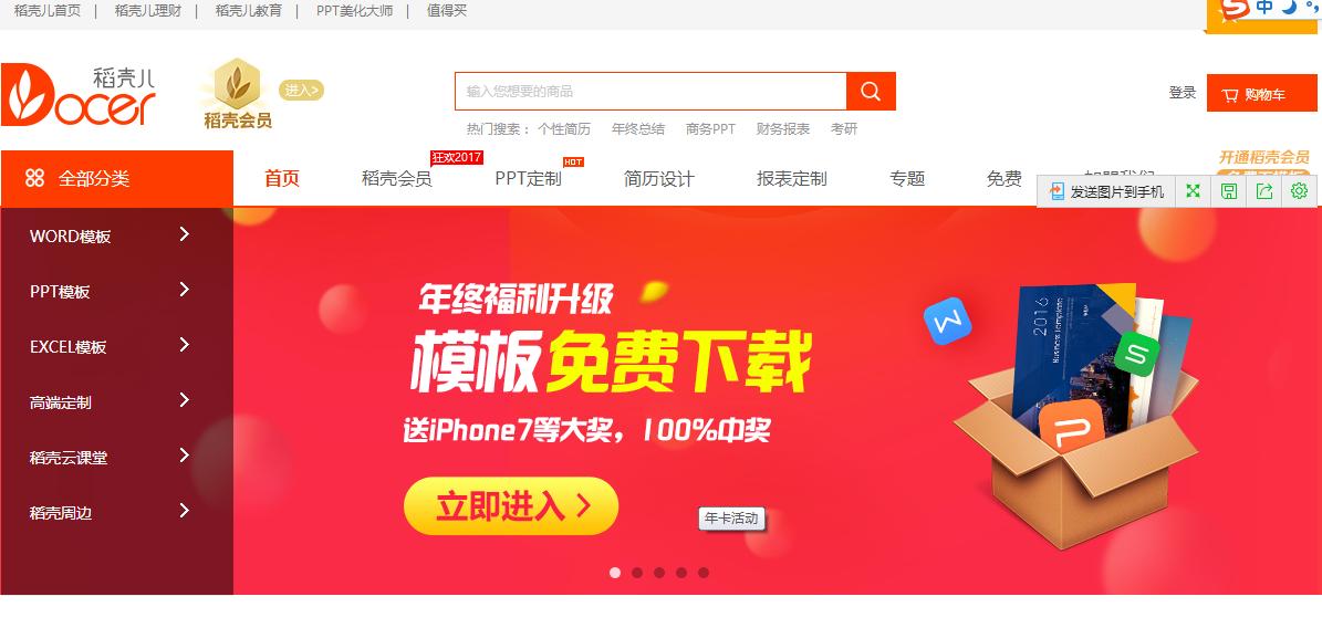 你不知道的5个高质量ppt模板网站,免费好用的ppt模板网站教程