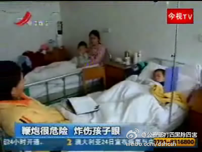 烟花掉下来砸到头,烟花男子右眼被炸伤