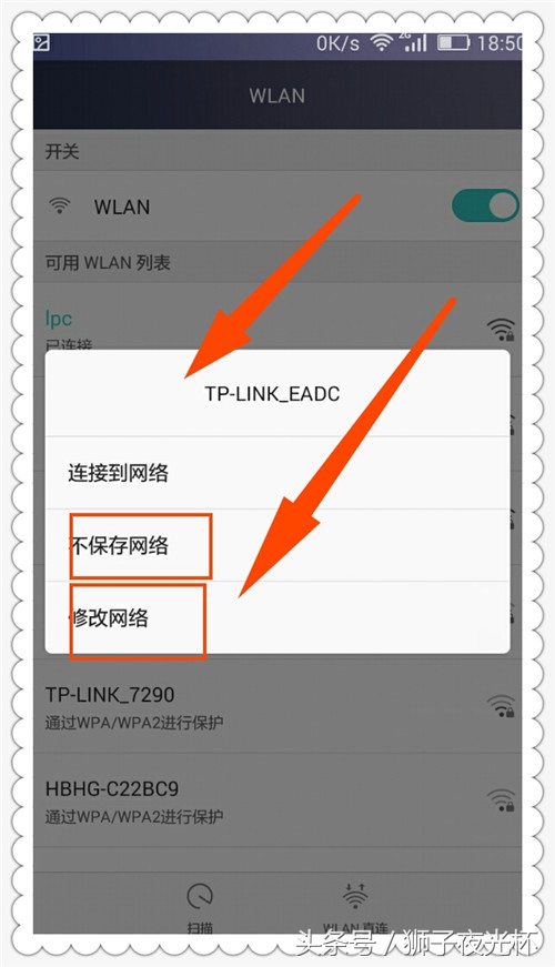 手机热点密码更改后电脑怎么连接,怎么在电脑上修改自家wifi的密码