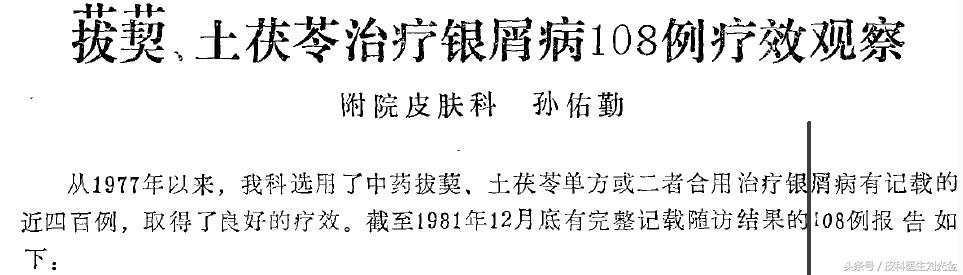 大道至简，小方也可以治大病