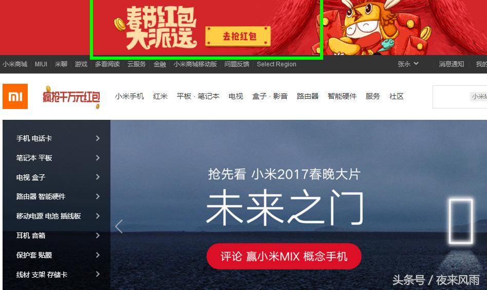 圆你的百万梦：2017除夕到正月十五，全网最全抢红包攻略
