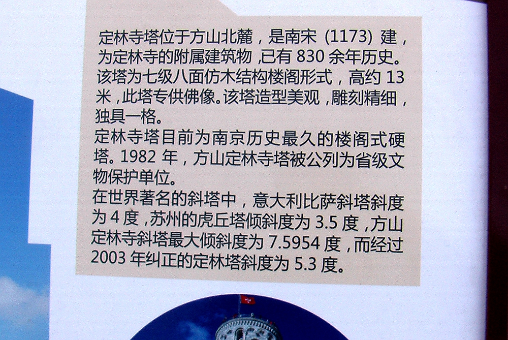 虎丘千年斜塔全景图,打卡世界第二大斜塔虎丘塔