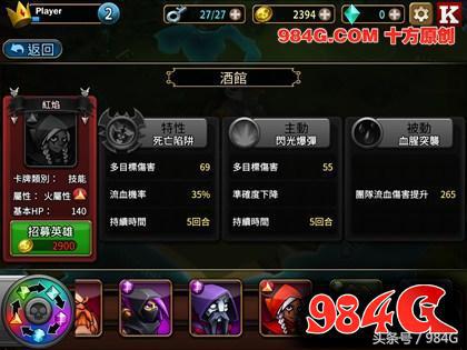 《战斗手牌BattleHand》评测：小幅创新｜984G鉴定