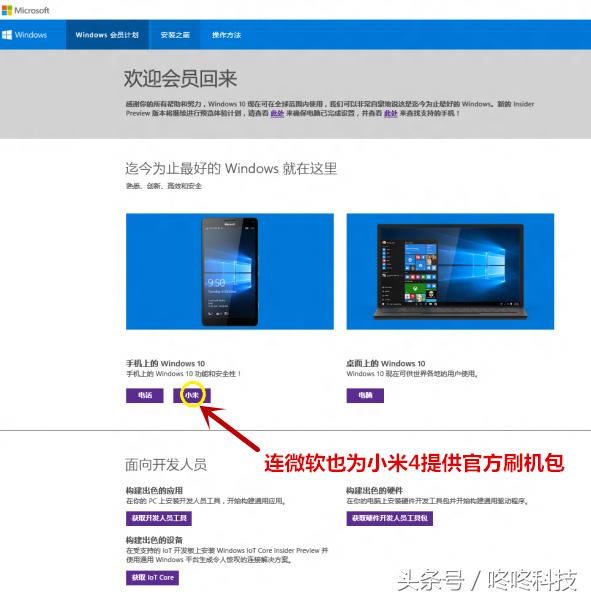 小米10刷机flyme10教程,小米刷flyme10.3