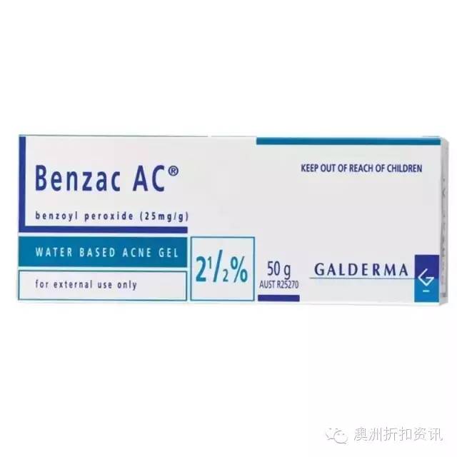 祛痘最强试用报告—Benzac强效祛痘系列