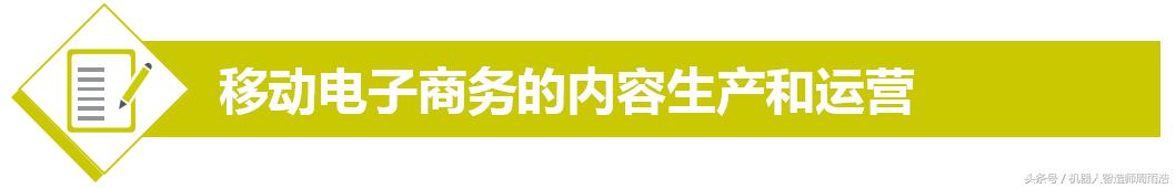 移动互联网导论,移动互联网创业的基础