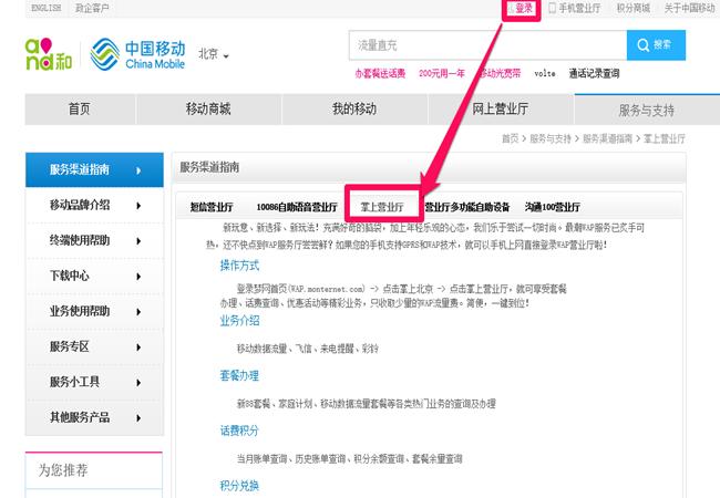 移动服务密码怎么查2023,移动服务密码初始密码一般是什么