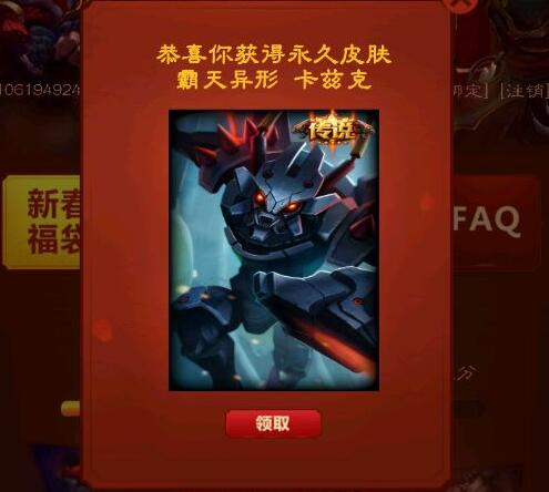 LOL辛辛苦苦攒6000多分就领了这么个鬼英雄！