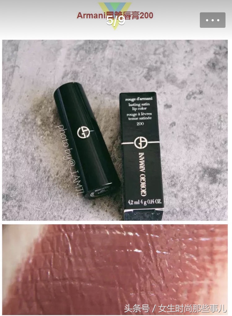 这六款阿玛尼唇膏,一点都不输近来大火的唇釉系列