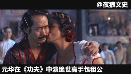 星爷电影中哪些最佳配角,盘点星爷配角