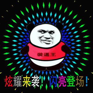 过年回家装x指南,如何低调装x