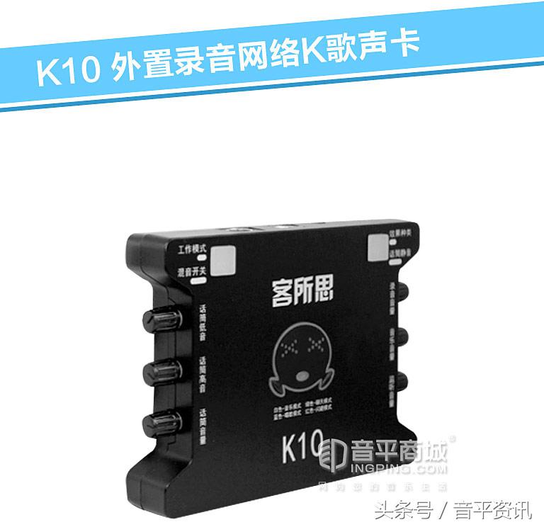 客所思kx6s声卡卡拉ok,客所思kx-2传奇版声卡