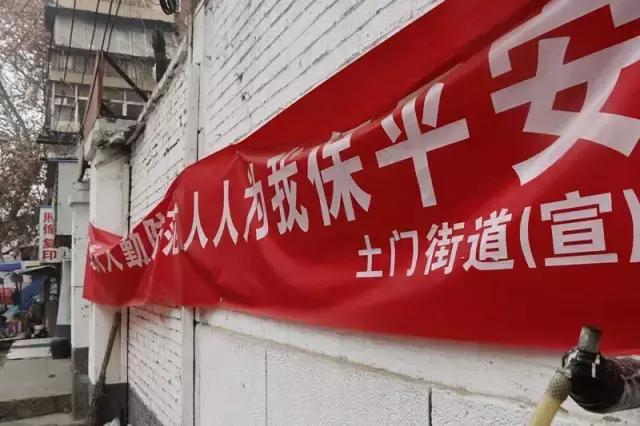 土门镇的土门,西安土门现在的样子