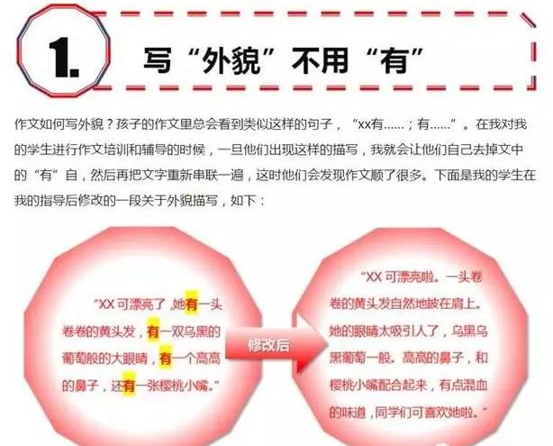 语文老师公认的10类写作妙招,语文老师总结的写好作文6大诀窍