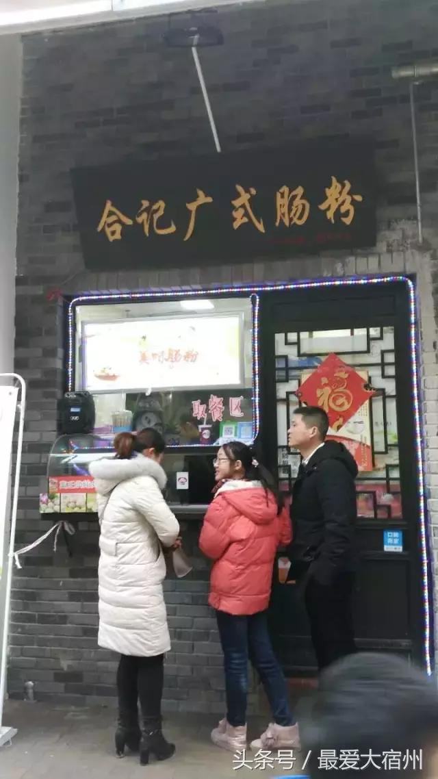 宿州吃货必备,宿州吃货