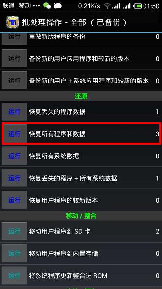 手机刷机后怎样恢复原有的信息,手机刷机后怎么恢复之前的照片