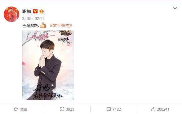 刘烨和谢娜微博互动,刘烨和谢娜微博留言