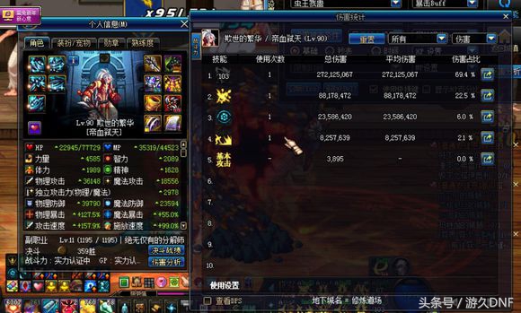 红眼龙血肩腰和歧路差多少伤害,两千万战力红眼能打出多少伤害