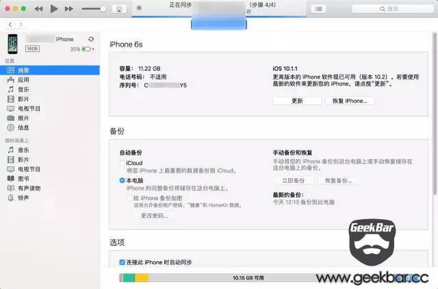 ios10.3.3正式版完美越狱,ios10.0.2能完美越狱吗