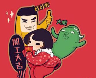 公司开工红包多少合适,公司不给员工开工红包违法