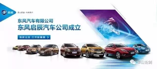 启辰现在怎么样了,合资车企为什么面临倒闭