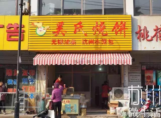 苏州吴趋坊学士街美食,从早餐到夜宵到路边摊