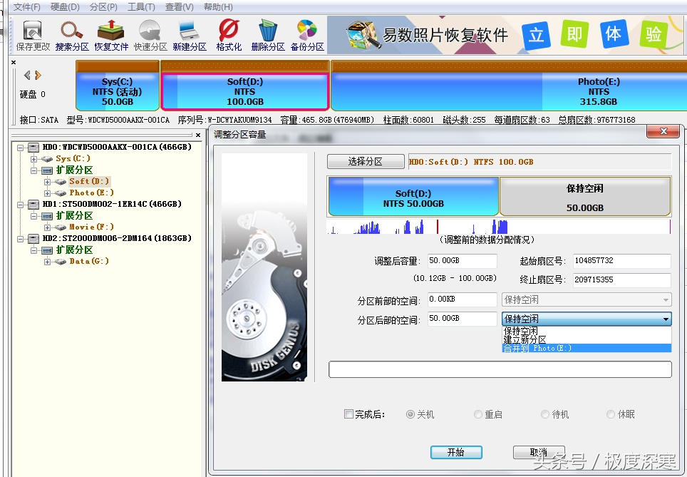 如何不重装系统重新分配硬盘分区,不重装系统可以重新分硬盘分区么