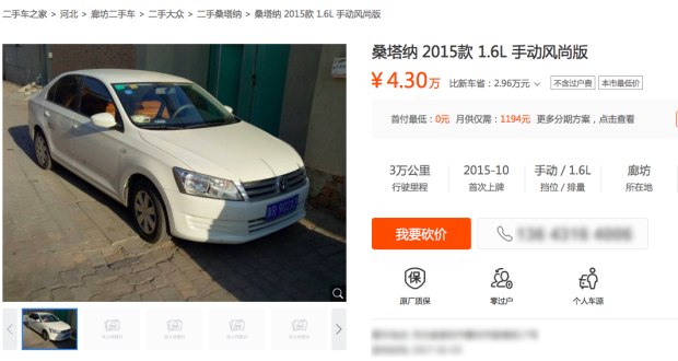 二手车攻略二手车干货,在网上淘二手车有哪些坑