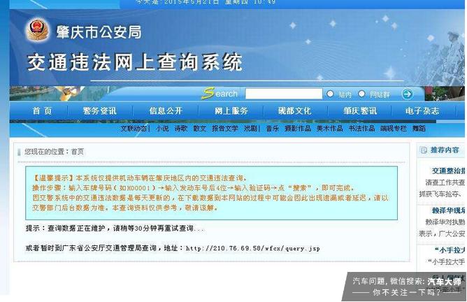 车辆异地违章处理方法,车辆在异地违章了怎么处理