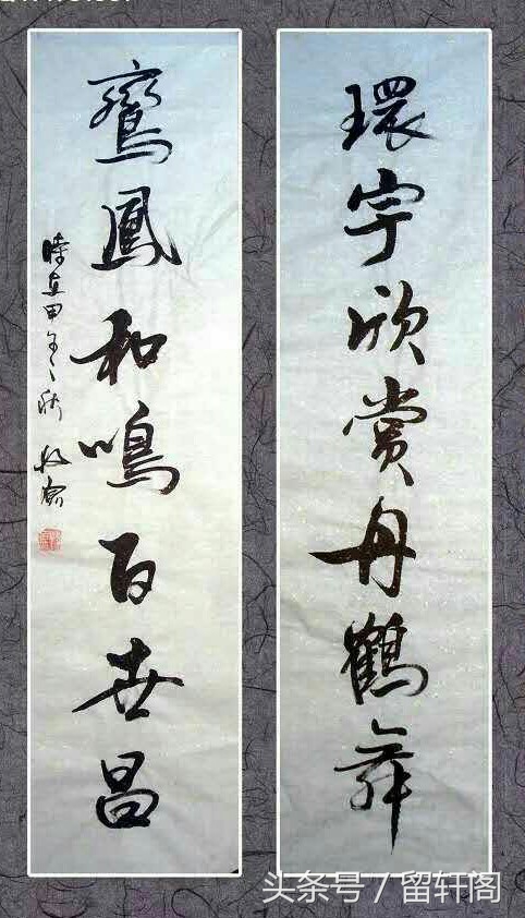 婚姻对联书法大全,六字楷书对联84副