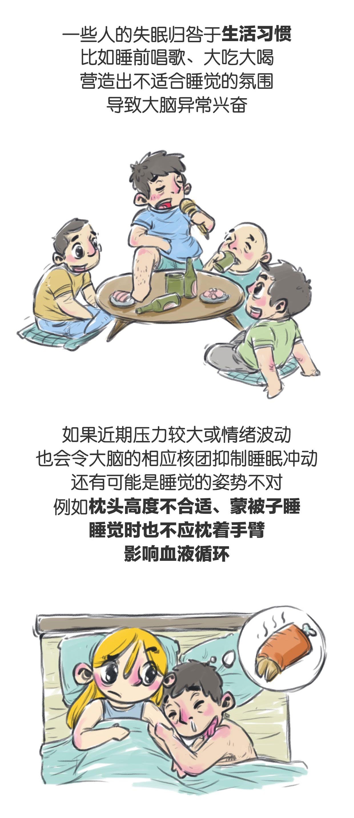 睡不安稳易醒多梦怎么调理,中药治失眠多梦睡不安稳的方子