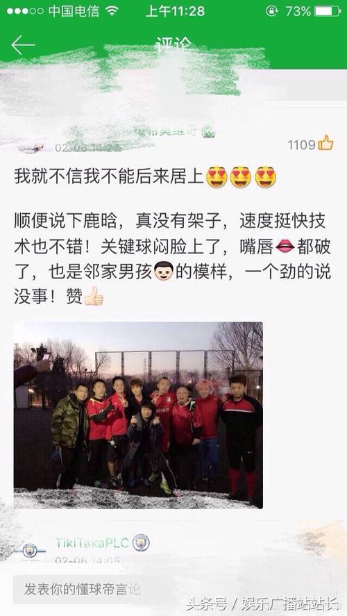 鹿晗踢球被范志毅夸,鹿晗踢球砸到脸吗