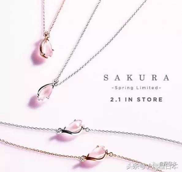 粉色预警信号,国誉日本樱花限定