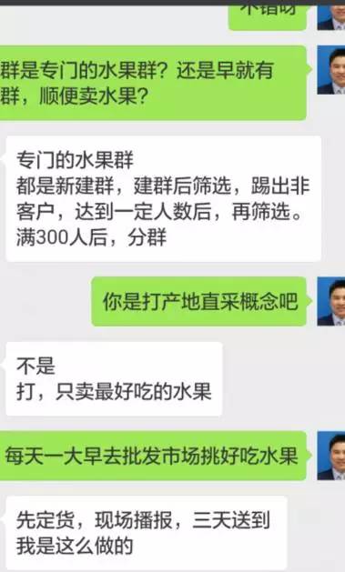 拉微信群免费领水果,卖水果快速拉群技巧