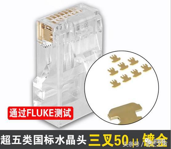 看小水晶头里的大学问！