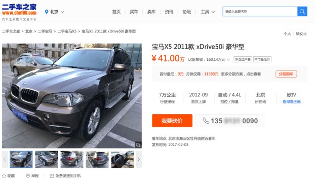 二手车攻略二手车干货,在网上淘二手车有哪些坑