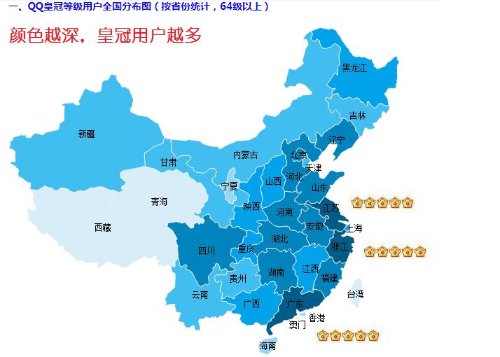 qq最高等级是几个皇冠,目前qq等级最高的是几个皇冠