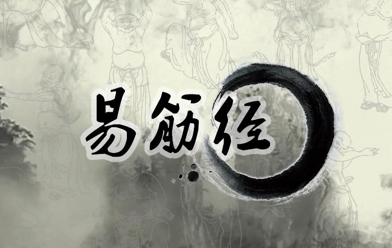 阴阳调和对身体的重要性,练什么功可以调节体内阴阳