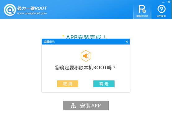 root是手机什么功能,手机获取root有什么用